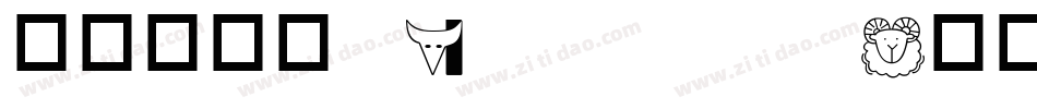 华康金刚黑 Regular字体转换